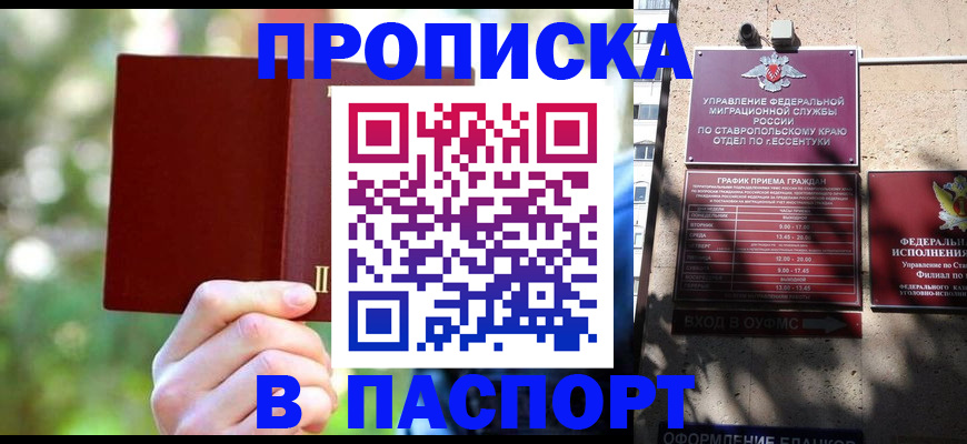 временная регистрация надежно в Жигулёвске