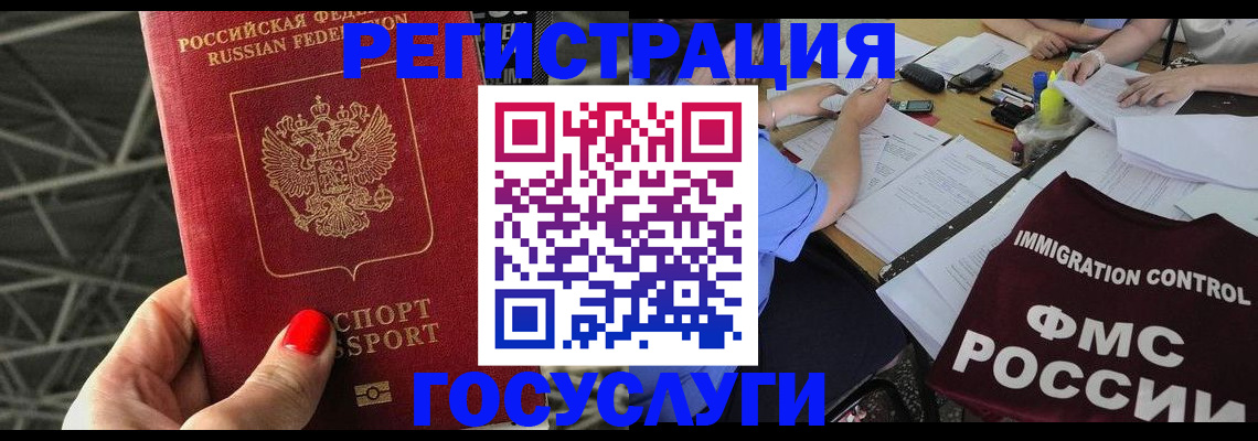 временная регистрация гарантия в Жигулёвске