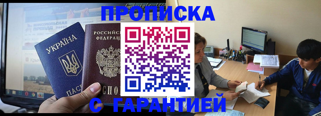 временная регистрация 2025 в Жигулёвске