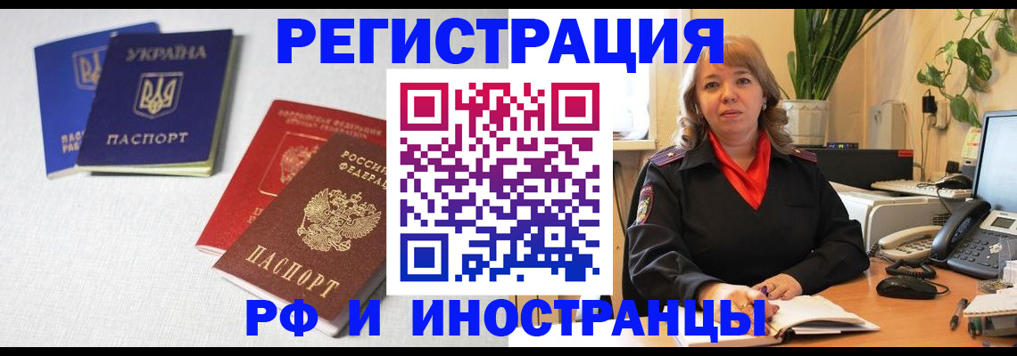 временная регистрация надежно в Жигулёвске