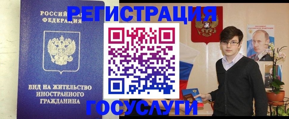 прописка гарантия в Жигулёвске